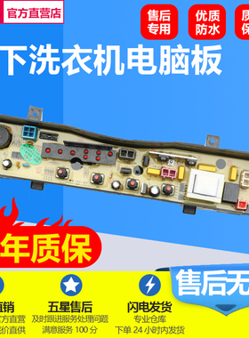 松下洗衣机电脑板XQB28-W200W XQB28-P200W W2449-6SF04主版配件