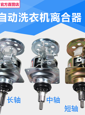 适用于松下洗衣机离合器总成减速器刹车轴承XQB75-T741U/T745U