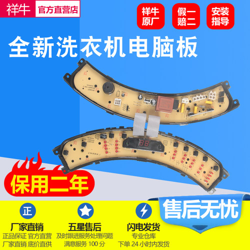 夏普洗衣机电脑板ES-P10M/R100M