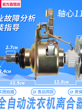全新XQB760金羚洗衣机离合器XQB70-926B/XQB60-A151G/60-A152E