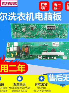 适用海尔滚筒洗衣机XQG60-1000J/XQG70-1000电脑板主板0021800014