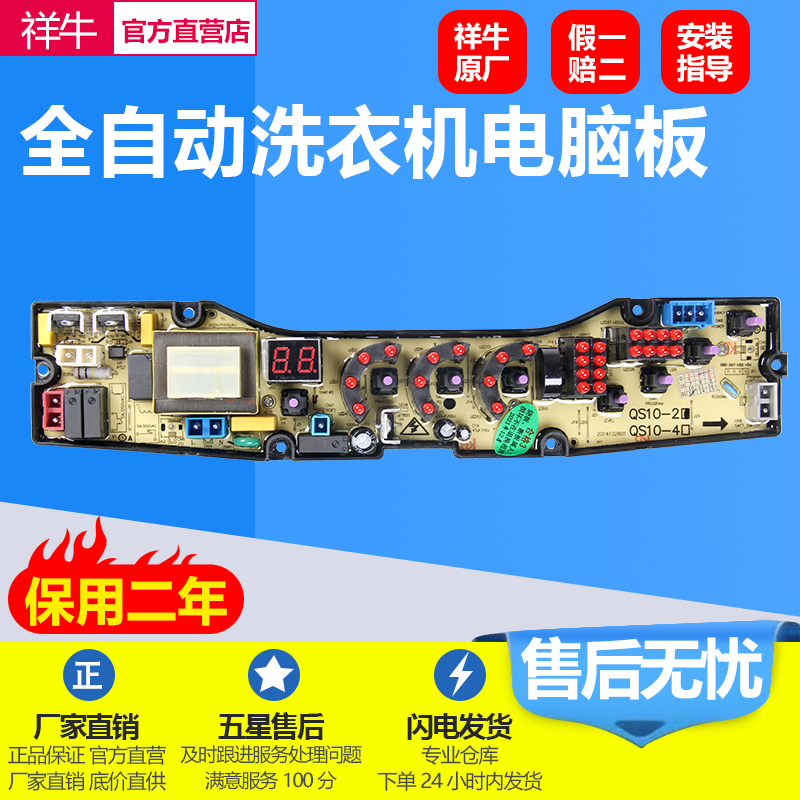 全新万宝洗衣机电脑板XQB80-2180主板NCXQ-QS10-