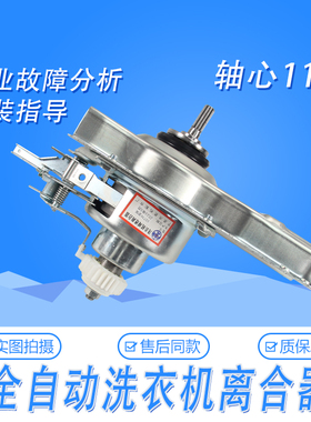 适用海尔洗衣机减速离合器TQB72-@B1 XQB80-BM21JD,EB80BM3 5973K