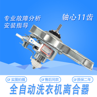 BM21JD 适用海尔洗衣机减速离合器TQB72 @B1 XQB80 5973K EB80BM3