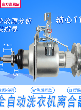 松下XQB80-Q88T2R/T8521/Q8H2F/U8B3M洗衣机离合器减速总成U28E2G