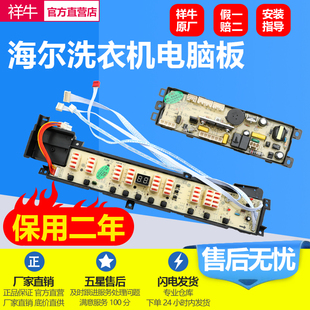 S828电源板电脑控制板显示板 XQB70 海尔洗衣机主板XQB75 KS828
