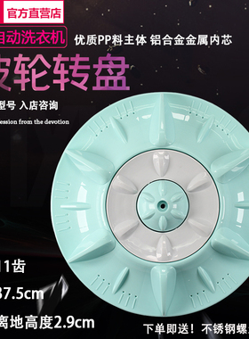 金松洗衣机波轮转盘XQB75-8710 XQB70-C8270,G8070,8721底盘