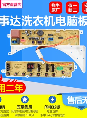 美的洗衣机电脑板MB55-3037G MB55-X3037G RB55-X337G 883DCT主板