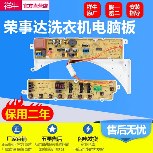 美的洗衣机电脑板MB55-3037G MB55-X3037G RB55-X337G 883DCT主板
