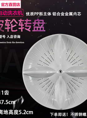 适用松下洗衣机波轮盘XQB75-T745U/T741U/Q760U/T7021/T7121转盘