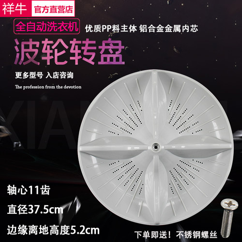 松下洗衣机波轮盘转盘配件