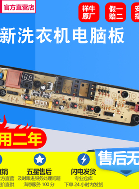 适用美的洗衣机电脑板MB80V33B MB100-1210H,80-1200H MB100KQ03