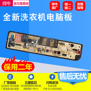 适用美的洗衣机电脑板MB80V33B MB100-1210H,80-1200H MB100KQ03