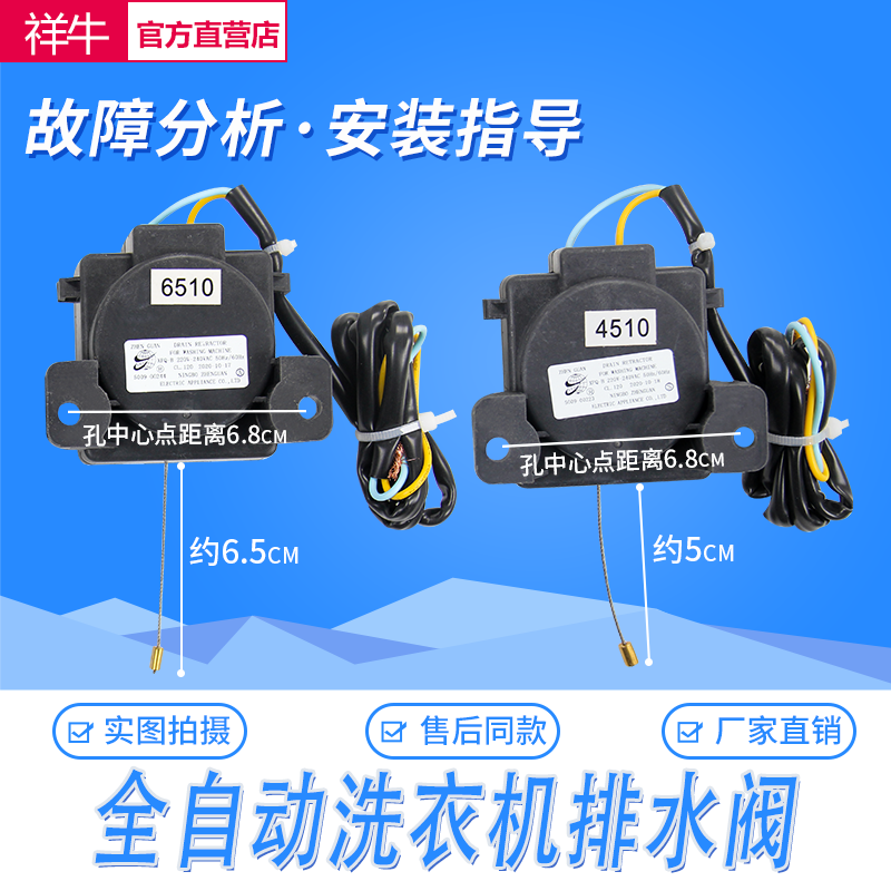 威力全自动洗衣机配件xpq-b排水牵引器4510 6510排水阀放水电机