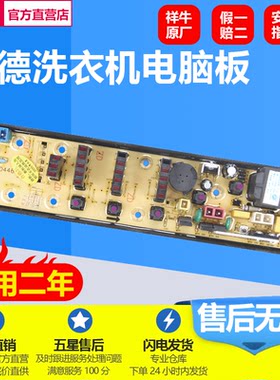 吉德洗衣机XQB70-6269 XQB50-8288 XQB68-7228 0446电脑版主板