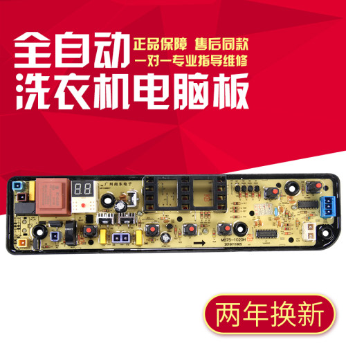 适用小天鹅洗衣机电脑板TB80V20