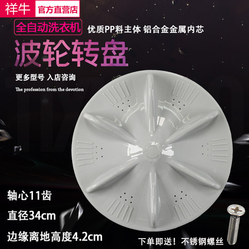 适用惠而浦Q600 Q600A Q600B Q600C Q600D洗衣机波轮 配件 转盘