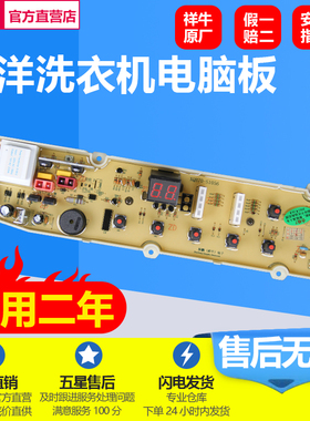 三洋洗衣机电脑主板XQB70-S1056 DB5056S RB5006S 6006S 7006S