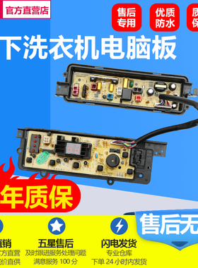 松下洗衣机电脑板XQB65-Q663U ETS-0905 XQB60-Q660U XQB65-Q661U