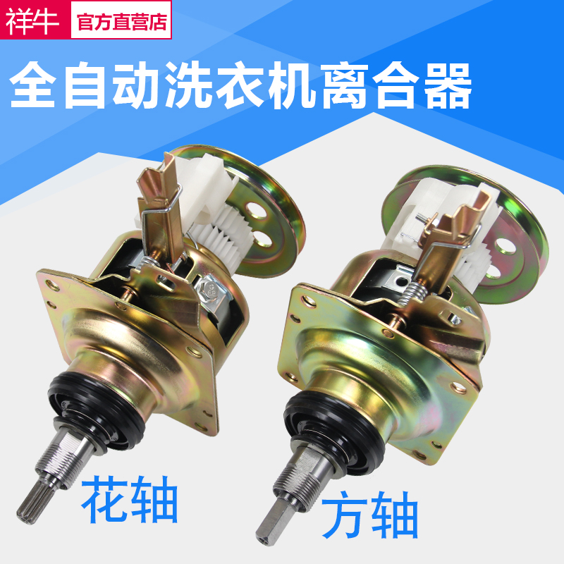TCL洗衣机减速器XQB50-36SP