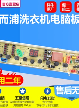 适用惠而浦976c全自动洗衣机电脑板6066SFH 5866SH WI6566SH 主版