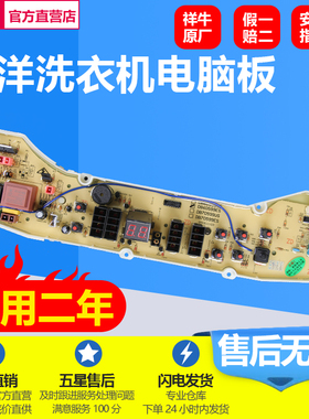 适用三洋洗衣机电脑板DB60599ES DB70599ES DB80599ES DB90599ES