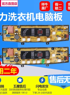 威力洗衣机电脑板XQB65-6566A NCXQ-431F XQB62-6278洗衣机电脑版