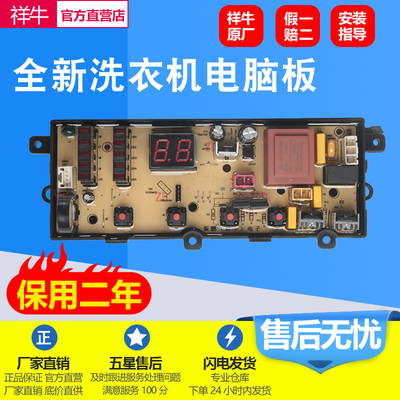 适用海信容声洗衣机HB100DF52