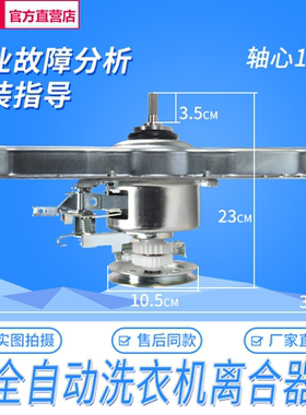 吉德洗衣机JD11111390离合器XQB70-6259/XQB70-6269/XQB70-6299