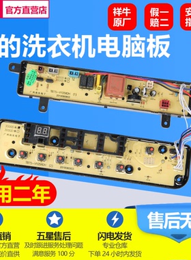 美的洗衣机电脑主板MB70-3000DS TB65-1268DS MB65-3000D控制版
