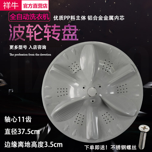 美的MB70-8000(S） MB75-6000D(S)洗衣机波轮盘 配件 转盘 37.5CM