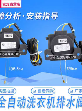 威力全自动洗衣机配件XPQ-B排水牵引器4510 6510排水阀放水电机