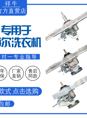 适用海尔洗衣机离合器总成双动力03080/5973/7792/1988减速配件