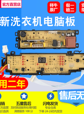 0031800101K适用海尔洗衣机电脑板EB90M2SU1 EB85M2SU1电源电路板