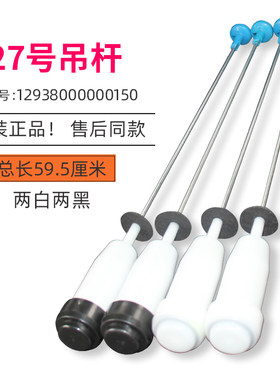 小天鹅洗衣机吊杆TB80-7168G(H)