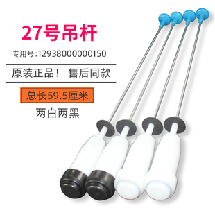 7168G 2188G 59.5CM减震杆 TB85 适用小天鹅洗衣机吊杆TB80