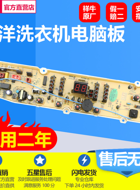 三洋洗衣机电脑板DB6058S DB7058ES DB7539N DB6037S DB7239S主版