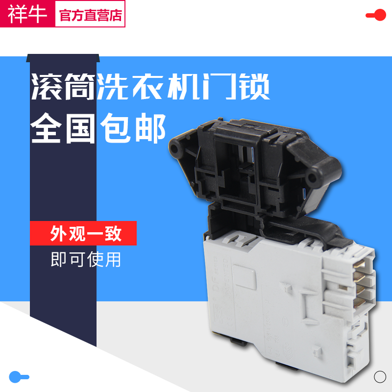 适用LG滚筒洗衣机WD-C12345D A12345D T12245D电子门锁门开关配件