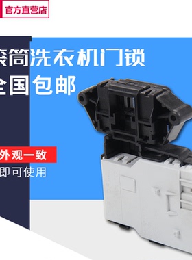 适用LG滚筒洗衣机WD-C12345D A12345D T12245D电子门锁门开关配件