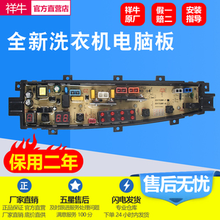 适用ZO1733中欧洗衣机电脑板XQB80-733G XQB100-D733/788G电路版
