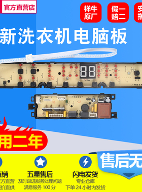 海尔洗衣机电脑板XQBM35-168B/168A/168MY电路板主板0031800037E