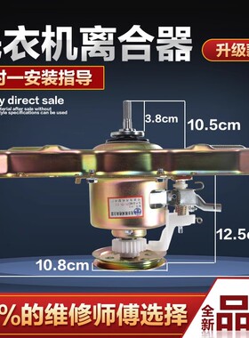 美的自动洗衣机离合器MB60/70/65/75-1000H/eco11W减速65-2010H