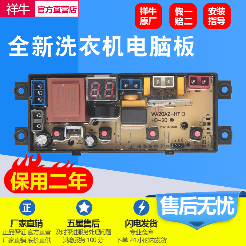 韩电XQB56-1678洗衣机电脑板