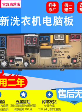 适用韩电XQB56-1678 XQB56-D1678 XQB65-AUX4 HD-20洗衣机电脑板