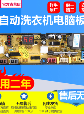 适用富士山XQB56-5658XQB50-1188洗衣机电脑板HF-QS560-X/56-1988
