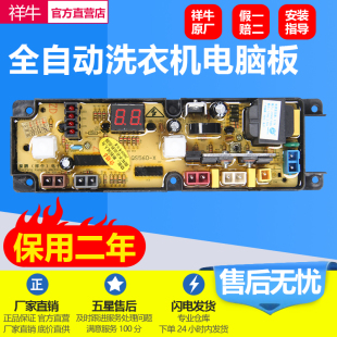 5658XQB50 1188洗衣机电脑板HF 1988 QS560 适用富士山XQB56
