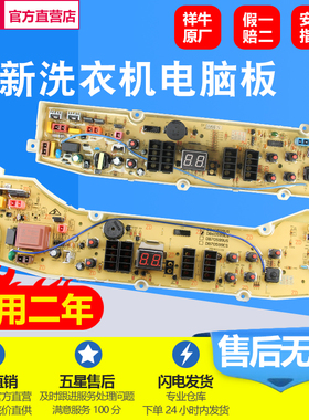 适用三洋洗衣机DB60599ES DB70599ES DB80599ES DB90599E电脑主板