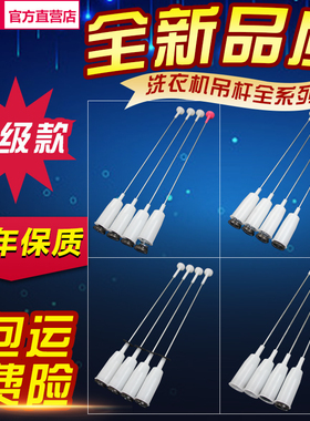 原装松下洗衣机5.5/6/6.5/7/7.5公斤KG吊杆减震避震器吊簧平衡杆
