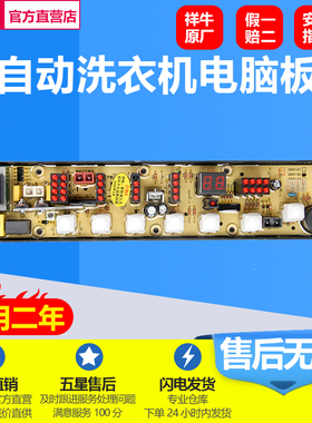 QS01-2威力洗衣机电脑板XQB65-6516A XQB55-5516A 55-5526A主版