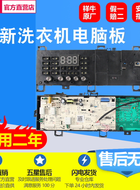 适用于小天鹅TG90-1410WDXS滚筒洗衣机电脑板17138100008945配件